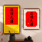 骏图天泽相框空框挂墙装 裱日历2026年挂历40x70书法福字画框20寸