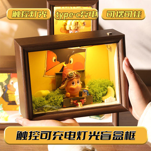 盲盒收纳盒相框带灯充电
