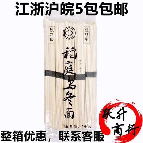 稻庭乌冬面质量怎么样 稻庭乌冬面口碑怎么样 小麦优选