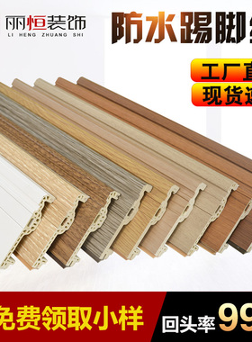 黑色PVC踢脚线防尘条角线灰白平板脚线万科定制款高档加厚墙角线