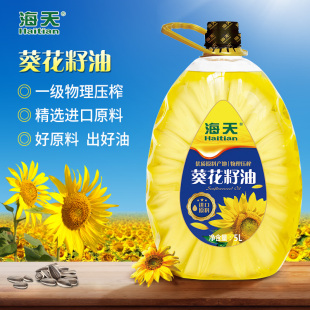 海天葵花籽油5L 物理压榨食用油团购优惠