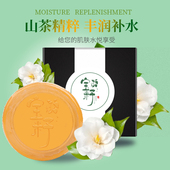 宝籽山茶籽天然养肤皂100g 茶油润肤手工皂沐浴香皂洗脸洁面 盒