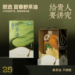 润心江西宜春野茶油5L礼盒装 物理压榨茶籽油一级小籽山茶油