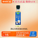 低温物理压榨油茶籽油食用油 润心有机山茶油100ML