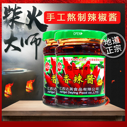 江西达英香辣酥脆酱220克*2瓶 无添加拌饭酱下饭菜凉皮凉面拌面酱