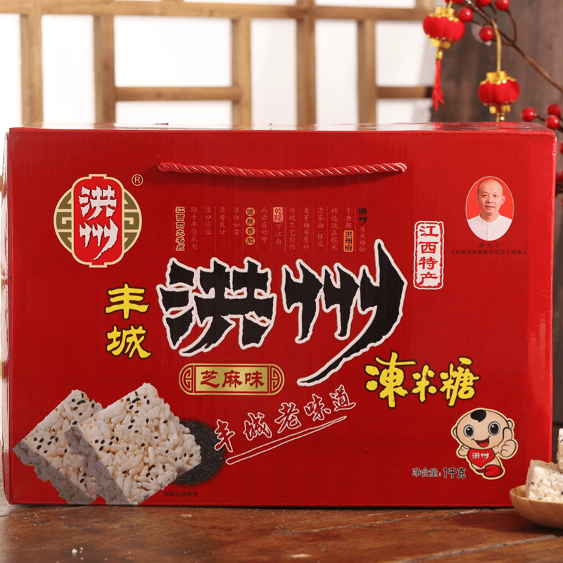 江西特产洪州牌冻米糖丰城1000g礼盒装传统糕点美食开袋即食