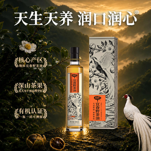润心有机野山茶油500ml商务礼盒