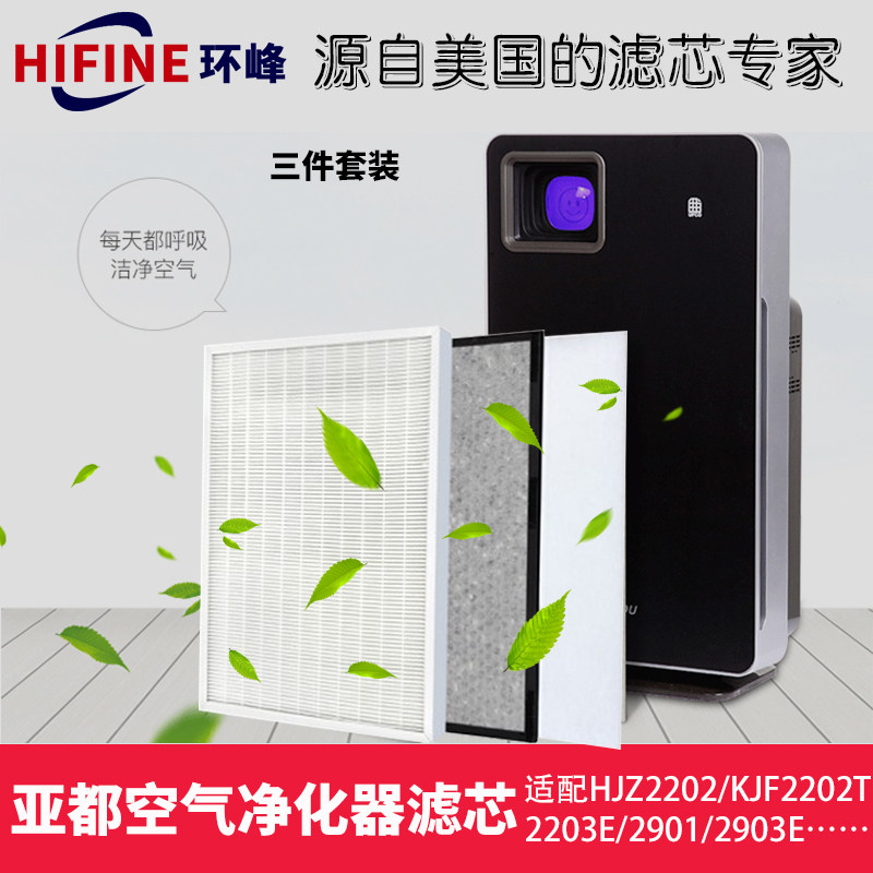[水晶饰家净化,加湿抽湿机配件]亚都空气净化器滤网滤芯HJZ2202月销量0件仅售118元