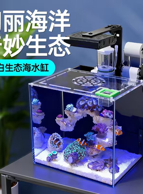 二代全套珊瑚缸带卷纸过滤器
