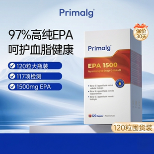 Primalg挪威进口高纯Omega-3深海97%纯epa鱼油120粒呵护情绪稳定