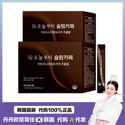 【韩国直邮】从今天开始Slim Cafe 黑咖啡减Zshou身 60袋