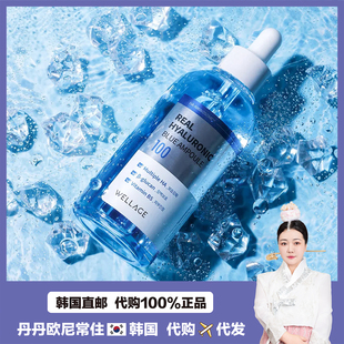 【韩国直邮】Wellage维拉珠透明质酸保湿精华液B5补水安瓶100ml