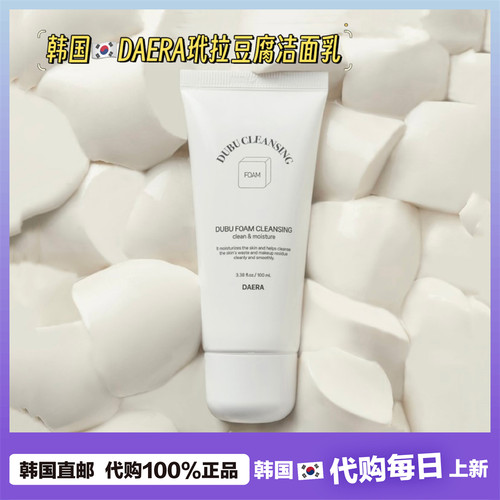 【韩国直邮】DAERA玳拉豆腐洗面奶 洁面温和清爽深层清洁100ml