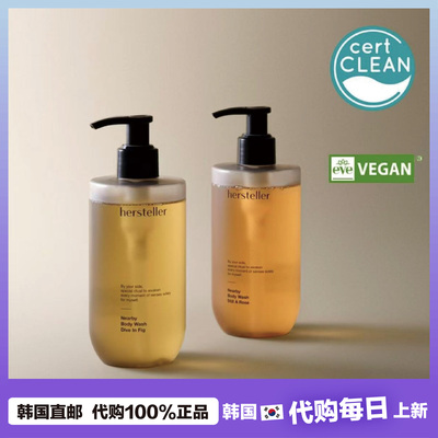 【韩国直邮】hersteller香氛沐浴露身体乳无花果木质香淡香滋润