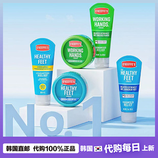 【韩国直邮】美国O'Keeffe's奥基夫护手霜护脚霜滋润保湿修护防裂