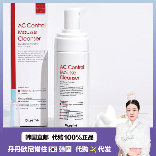 【韩国直邮】Dr.esthe韩国院线 AC K油平衡补水保湿洗面奶