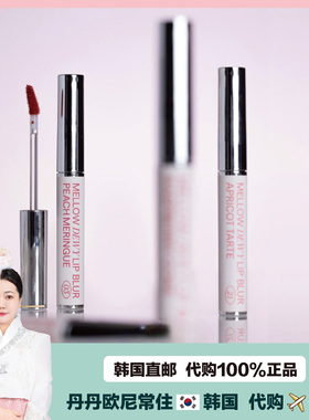 【韩国直邮】sisterann Mellow dewy lip blur保湿丝绒哑光唇彩3g