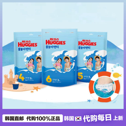 【韩国直邮】好奇婴儿游泳纸尿裤宝宝拉拉裤男女通用12片*1包