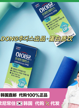 【韩国直邮】ILDONG日东蛋白质饮膳食平衡代餐营养高蛋白饮低糖板