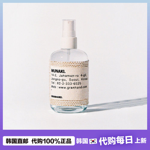 【韩国直邮】granhand香水小众香氛清新花果草木香调手工定制香