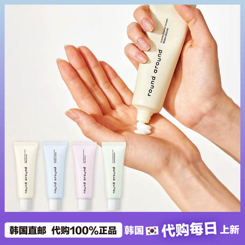 【韩国直邮】4种香味选~round around自然灵感滋润保湿香氛护手霜