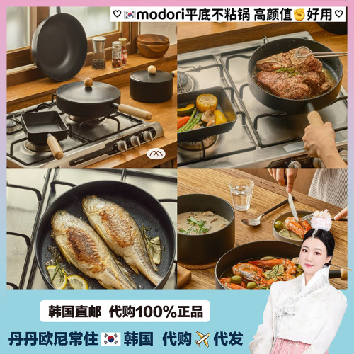 韩国平底不粘锅家用炒锅