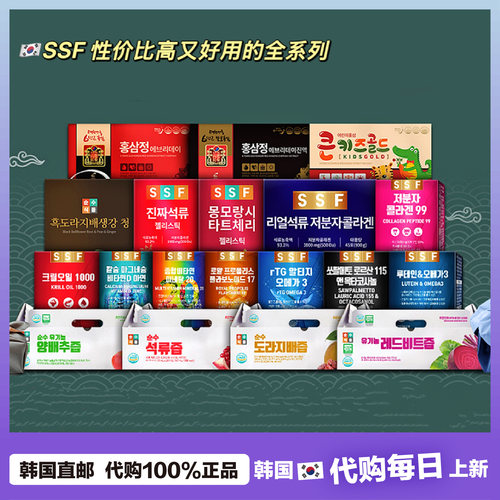 【韩国直邮】SSF 性价比的欧米伽维生素D红参系列