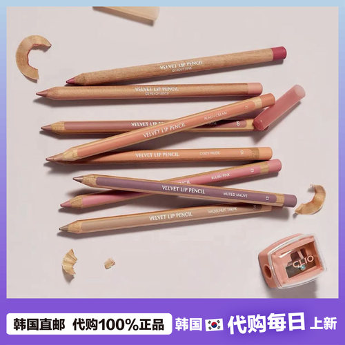 【韩国直邮】clio珂莱欧Velvet雾面哑光唇线笔唇笔勾画唇形修饰
