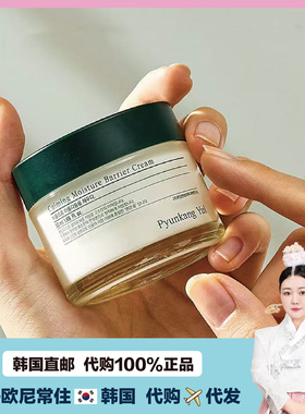 【韩国直邮】Pyunkang Yul扁康率积雪草舒缓水分屏障层修护保湿霜
