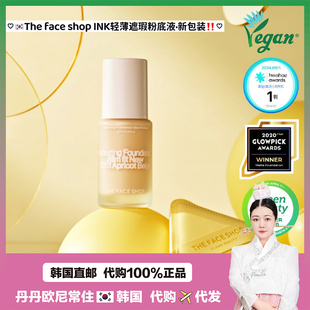 【韩国直邮】菲诗小铺The face shop INK 轻薄遮瑕水墨粉底液好用