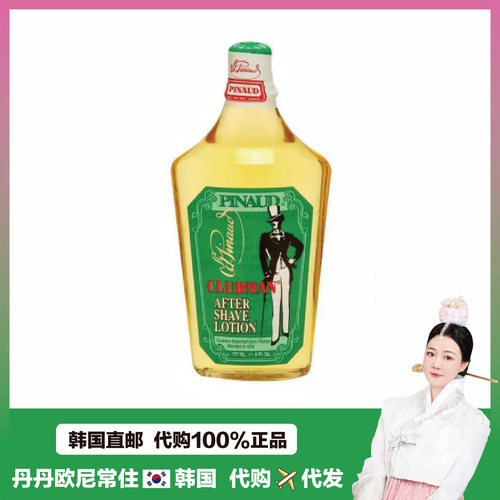 【韩国直邮】CLUBMAN PINAUD美国克拉伯曼男士须后水古龙爽肤水