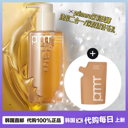 【韩国直邮】primera芙莉美娜卸妆洁面二合一 深层清洁洁面200ml