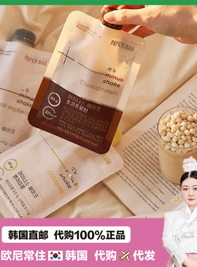 【韩国直邮】paperbag奶昔蛋白质代餐粉塑身多种维生素钙叶酸