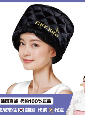 【韩国直邮】park juns自动断电加热帽电热帽焗油帽蒸发帽发护理