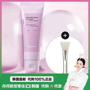 【韩国直邮】Veganifect低分子胶原蛋白补水水光涂抹撕拉面膜80ml