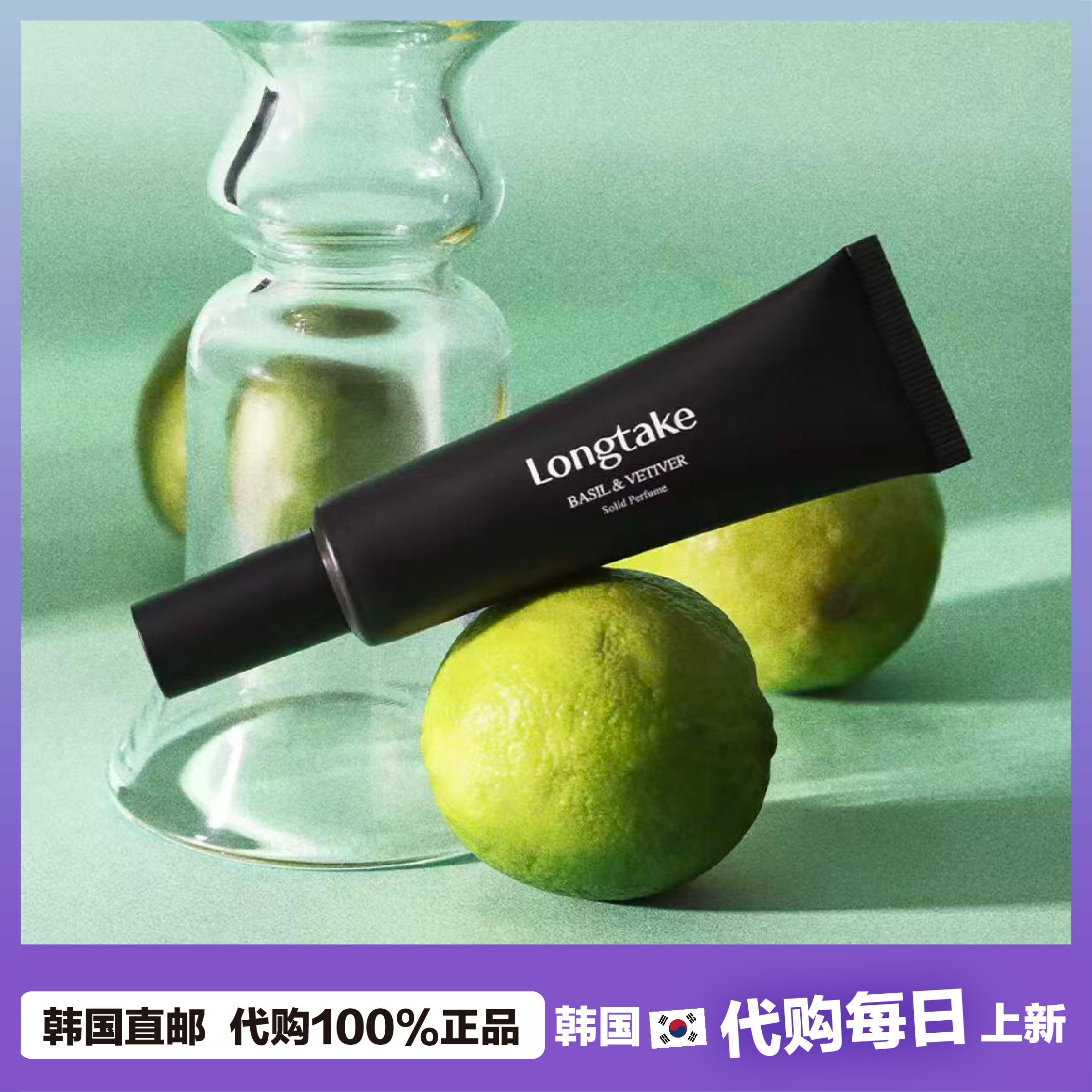 【韩国直邮】longtake雪野松檀木质香固体香水香膏男女无酒精30ml