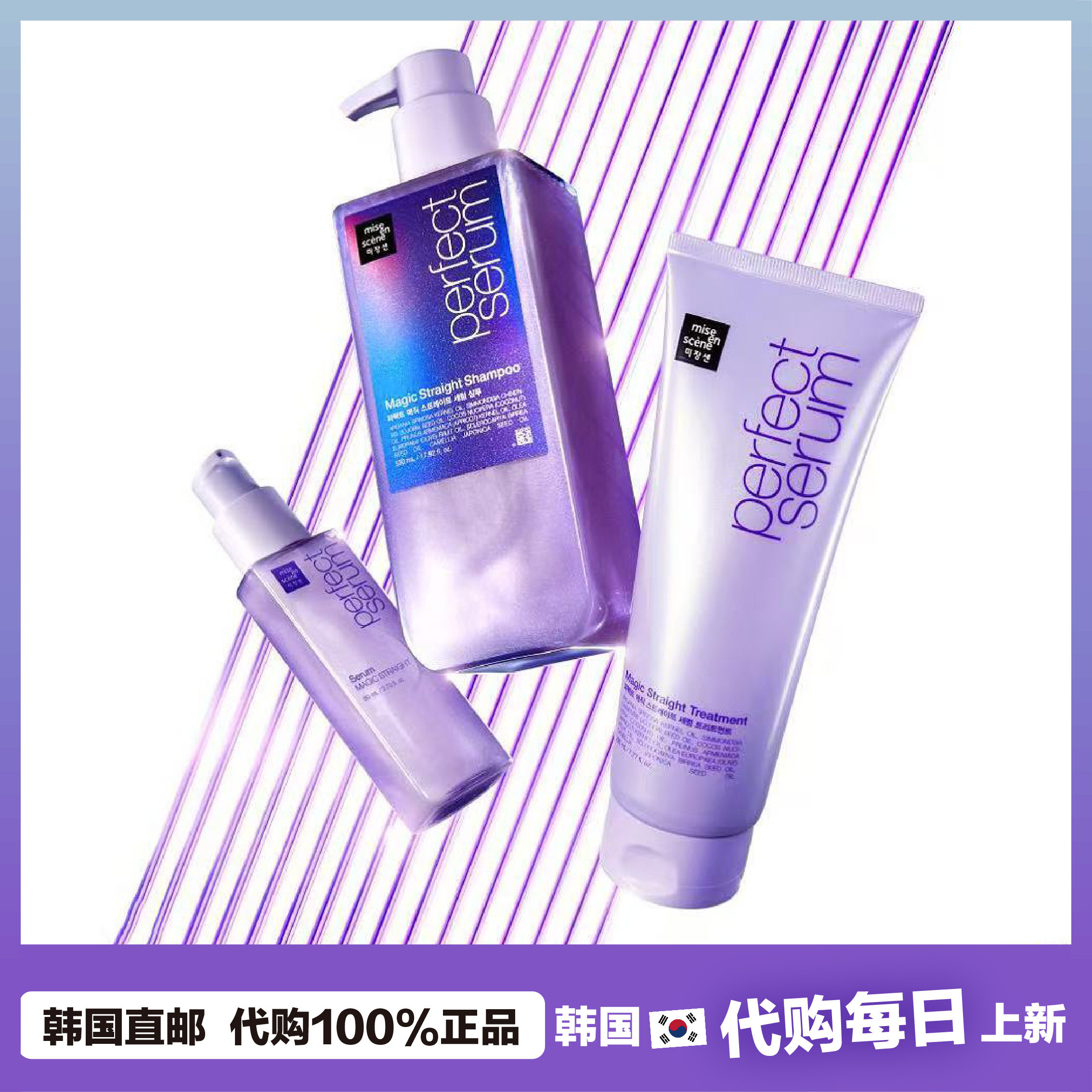【韩国直邮】爱茉莉魅尚萱沙发魔法直发洗发水护发素精油卷发精华