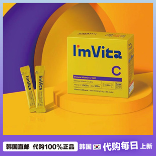 【韩国直邮】钟根堂I'm Vita维生素C10000 维生素粉柠檬味60条