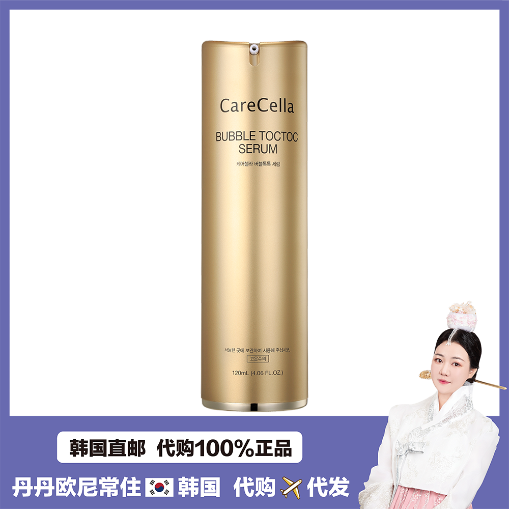 【韩国直邮】carecella 恺斯兰细沫气泡保湿紧致滋润精华乳液