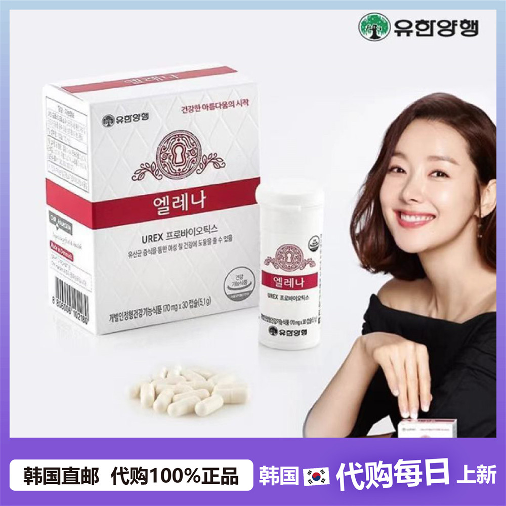 女性私密道益生菌胶囊抑菌排便图片