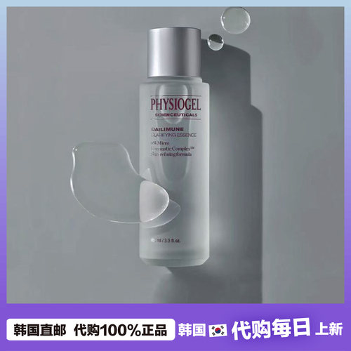 【韩国直邮】Physiogel霏丝佳亮泽紧致精华水高效保湿舒缓补水