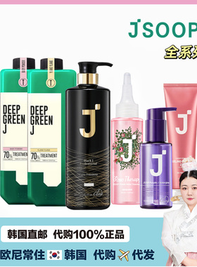 【韩国直邮】JSOOP婕伊树 蚕丝角蛋白洗发水护发素改善毛躁滋养