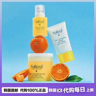 【韩国直邮】绿手指forest维C橘子维他命精华棉片对K户外骄阳提亮