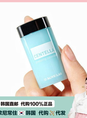 【韩国直邮】alivelab积雪草精华冻干粉去豆印粉刺修护舒缓温和敏