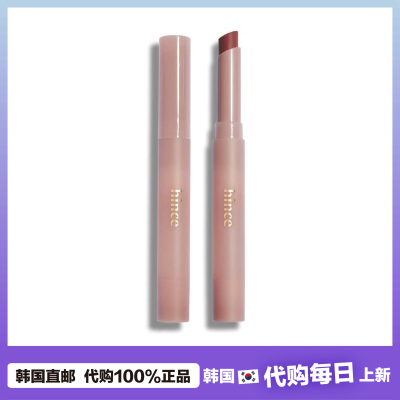 【韩国直邮】hince MELTING MATTE轻薄服帖雾面哑光唇膏口红唇笔