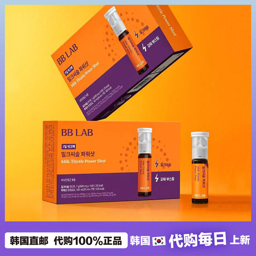 【韩国直邮】BB LAB奶藓草复合维生素矿物质能量补充口服液缓pi劳