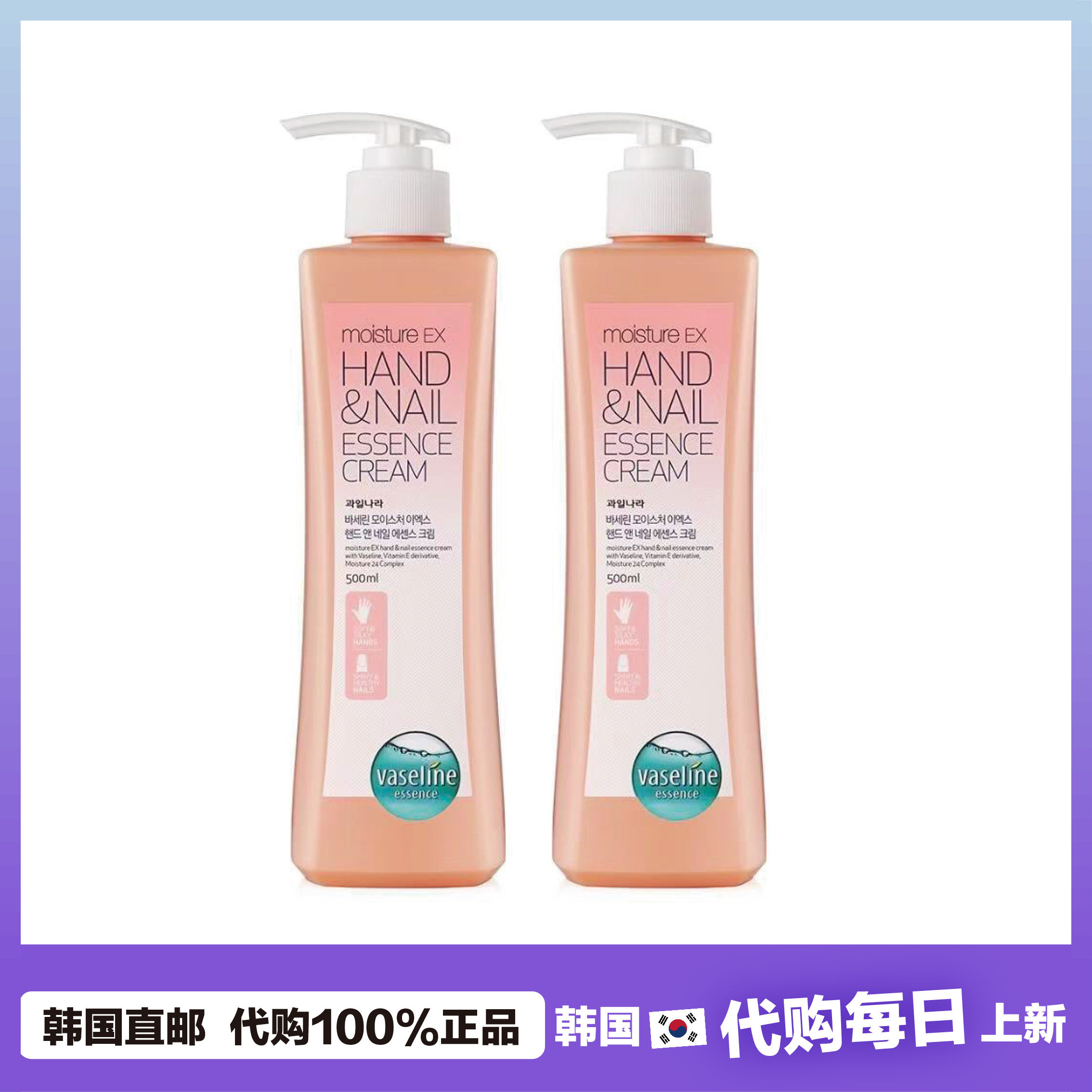 【韩国直邮】Vaseline凡士林 水嫩滋润修护手甲双护深层强效保湿