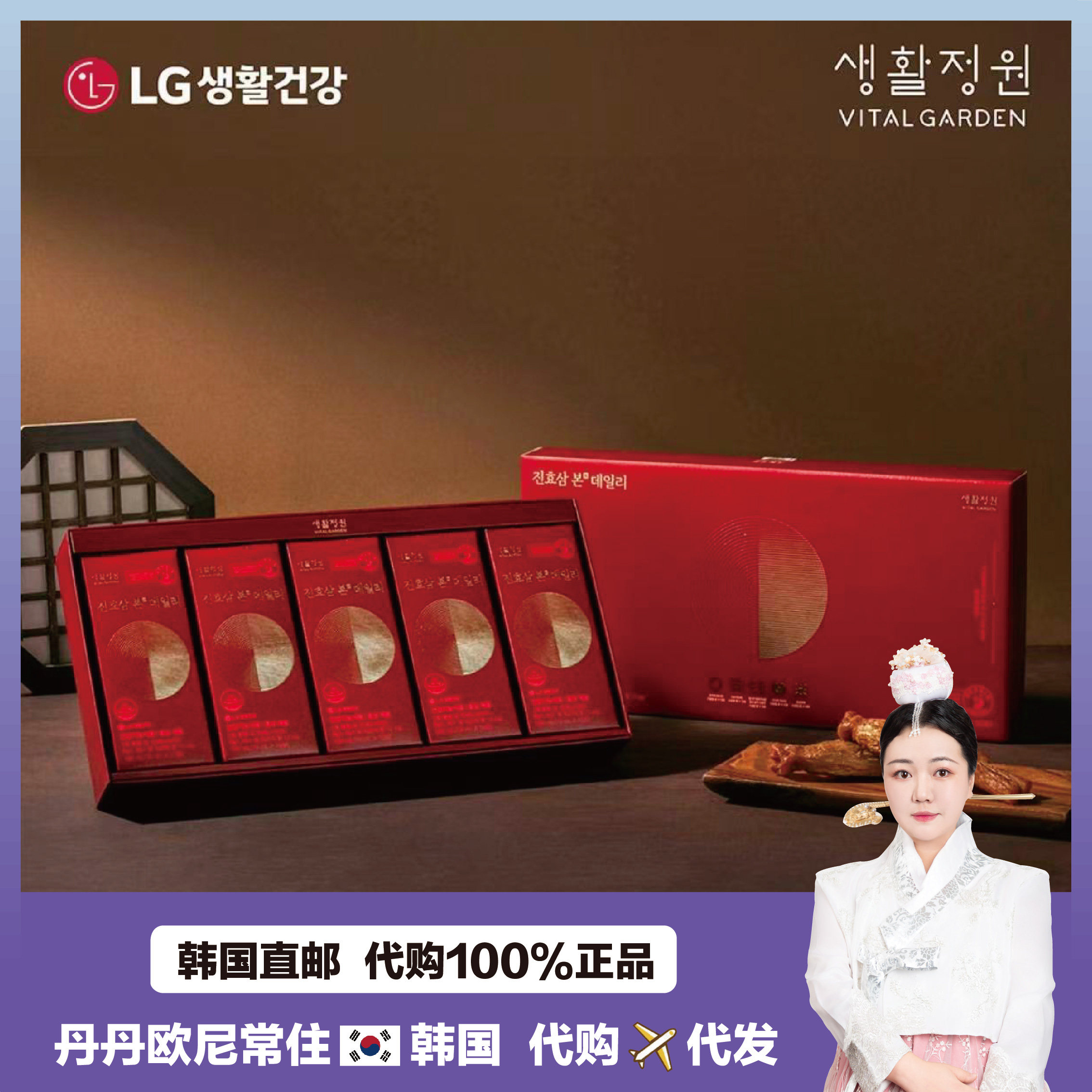 【韩国直邮】LG生活馆 红参液发酵红参浓缩液6年参根胶原蛋白饮