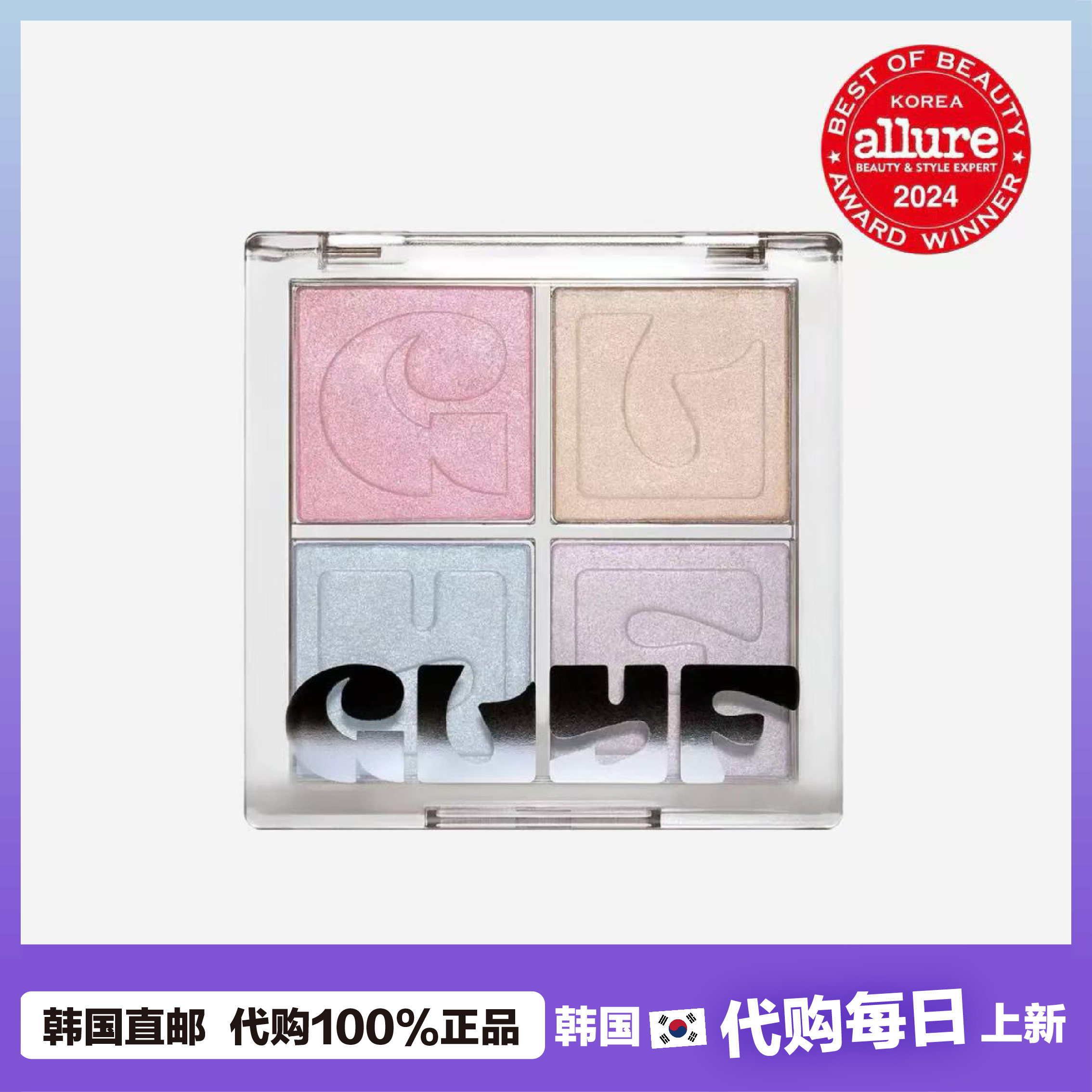 【韩国直邮】GLYF全邵弥新品高光盘提亮立体修容自然光泽四色盘
