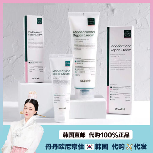 【韩国直邮】Dr.esthe 爱思蒂莉 madecassona积雪草修护面霜紧致